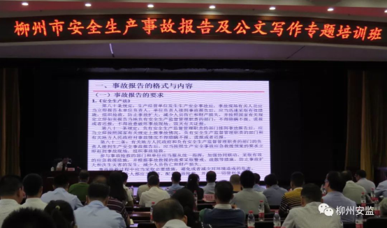 �а�ȫ��ܾ־ٰ�ȫ�а�ȫ�����¹ʱ��漰����д��ר����ѵ